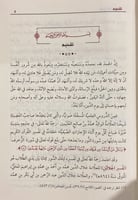 تفسير القران الكريم سورة يس