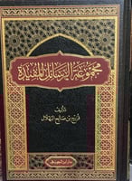 مجموعة الرسائل المفيدة