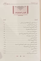 فوائد حديثية المجموعة الثانية