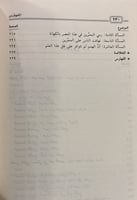 المدخل لعلم تعبير الرؤيا