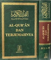 القران الكريم باللغة الاندنوسية