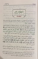 مقاصد الزواج فى الاسلام