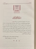 فوائد حديثية المجموعة الثانية