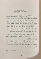 وظائف رمضان ملخصة من لطاف المعارف