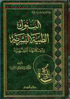 البنوك الطبية البشرية