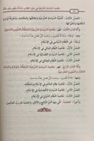 مقاصد السياسة الشرعية في ضوء الكتاب والسنة