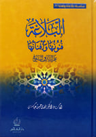 البلاغة فنونها وأفنانها علم البيان والبديع