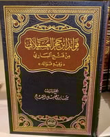 فوائد ابن حجر العسقلاني من فتح الباري وفيه فوائد