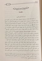 شرح كتاب عقيدة السلف وأصحاب الحديث للصابوني