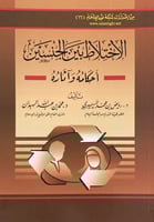 الاختلاط بين الجنسين