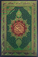 تفسير وتجويد مفردات القران الكريم وسط 17*24