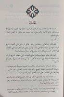 ميراث فوائد وتدوينات وقصص ومراسلات