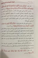 الفوائد التربوية من الأربعين النووية