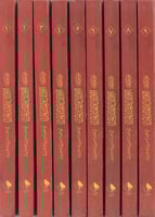 موسوعة الاوائل والمبدعين 1-9