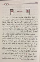 الجامع في الخصائص