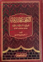 الكعبة المشرفة