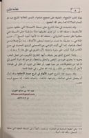 مورد الافهام شرح عمدة الأحكام 1/ 4