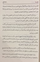 مناهج المفسرين