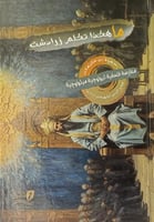 ما هكذا تلكم زرادشت