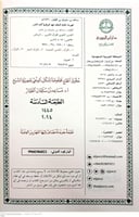 التفسير اللغوي للقرآن الكريم (طبعة جديدة)