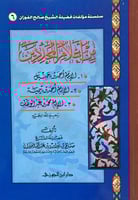 من اعلام المجددين الامام احمد ابن تيمية