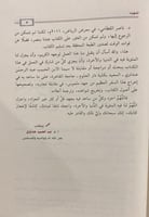 كشف المعاني في المتشابه من المثاني