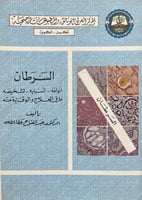 السرطان انواعه - اسبابه