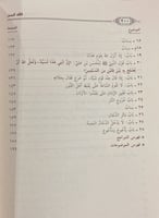 فقه السنن شرح كتاب الفتن من صحيح الإمام البخاري وي...