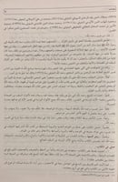 تيسير الكريم الرحمن تفسير السعدي (مجلد)