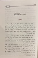 كشف المعاني في المتشابه من المثاني