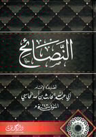 النصائح للمحاسبي