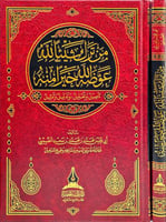 من ترك شيئا لله عوصه الله خيرا منة