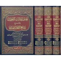 اتحاف الطالب الاحوذي 19/ 21