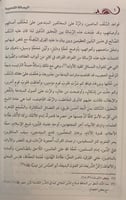 التدمرية مجلد