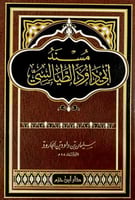 مسند أبي داود الطيالسي