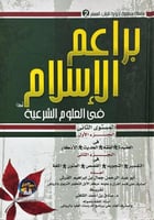 براعم الاسلام م 2