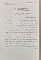 الامن الفكرى ( الفعيم )