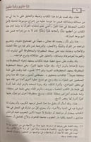 درة التنزيل وغرة التأويل