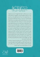 مقدمة في المنهج