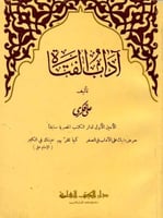 اداب الفتاة