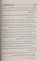 عون الرحمن في تفسير القران 25/1 ( صافي )