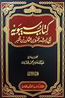 كتاب سيبويه ابي بشر عمرو بن عثمان بن قنبر