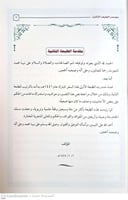 عون الرحمن في تفسير القران 25/1 ( صافي )