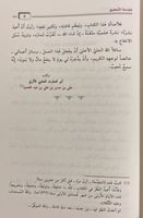 كتاب الحوادث والبدع