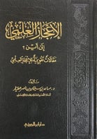 الإعجاز العلمي إلى أين