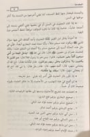 تهذيب أعلام الموقعين