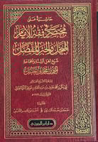 حاشية " خوقير " على مختصر في فقه الامام أحمد
