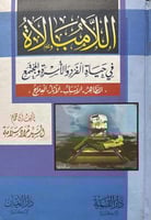 اللامبالاة في حياة الفرد