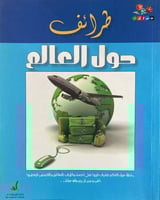 طرائف حول العالم