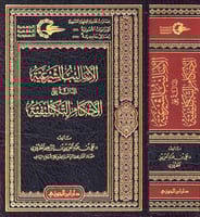 الأساليب الشرعية الدالة على الأحكام التكليفية